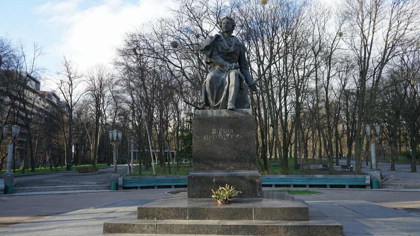 Пушкинский парк в Киеве