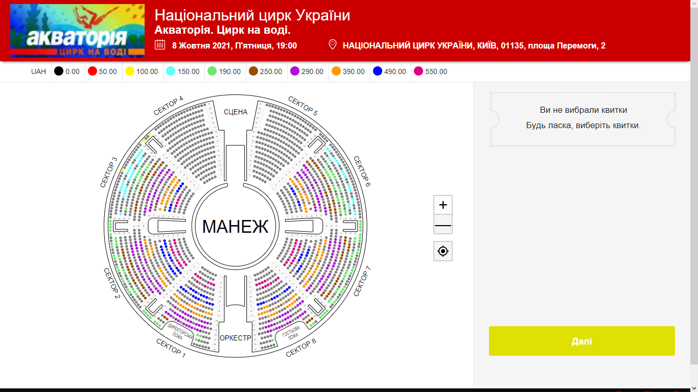 Цирк Кемерово Купить Билеты Онлайн