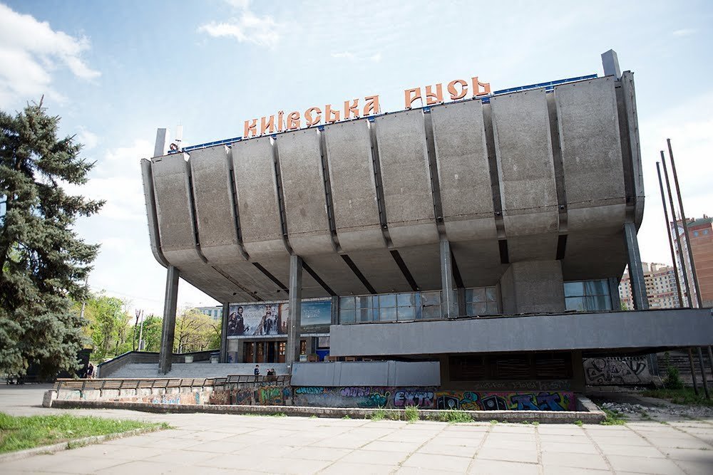 Кинотеатр "Киевская Русь"