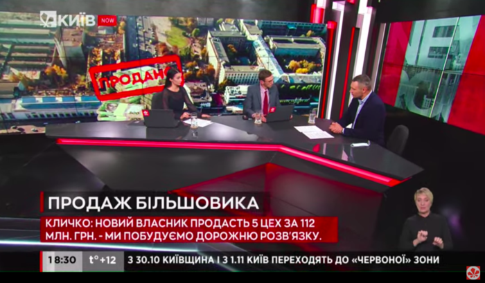 Киев планирует выкупить пятый цех завода 