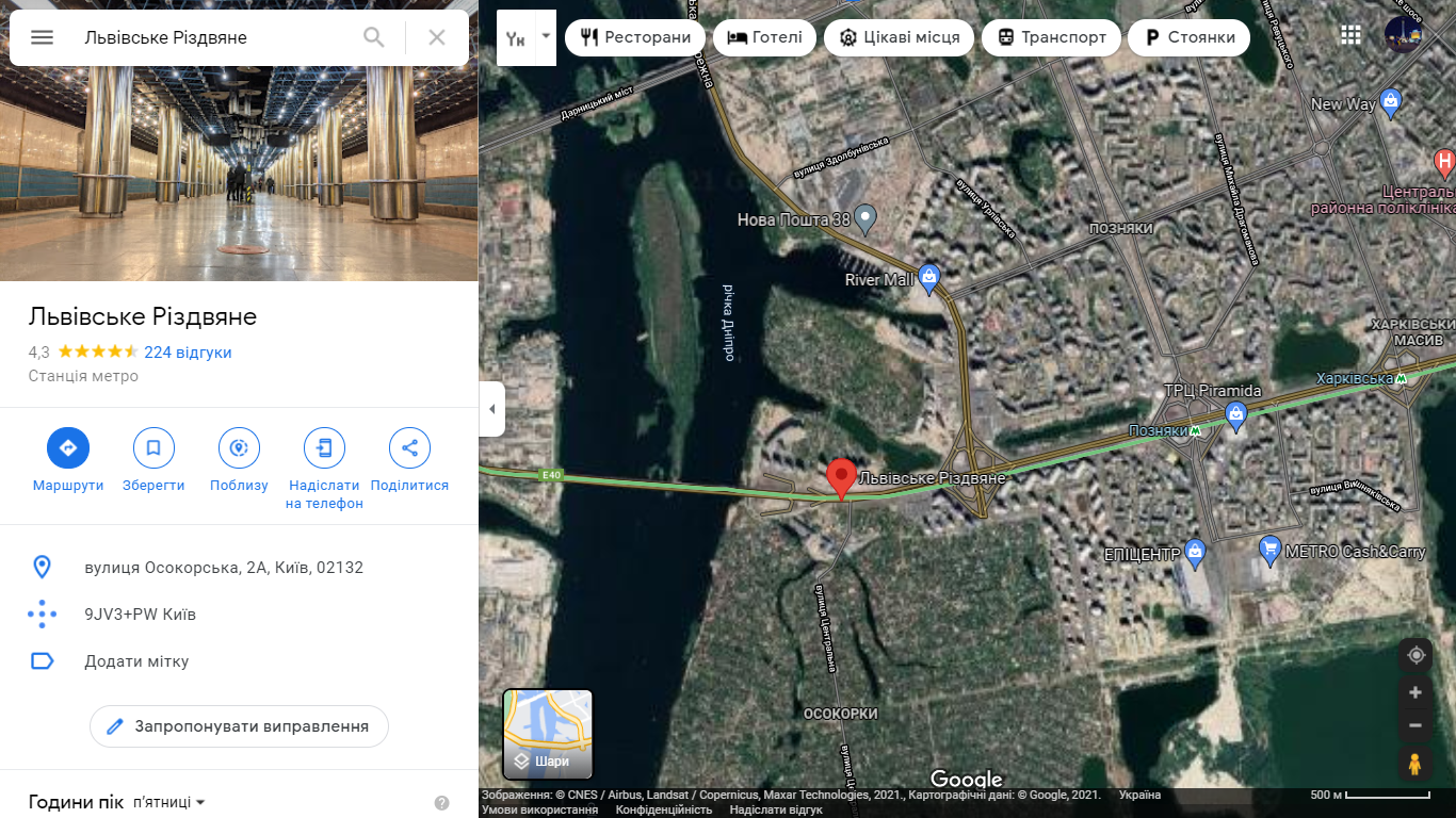 Станция "Славутич" в Киеве, Источник: Google maps