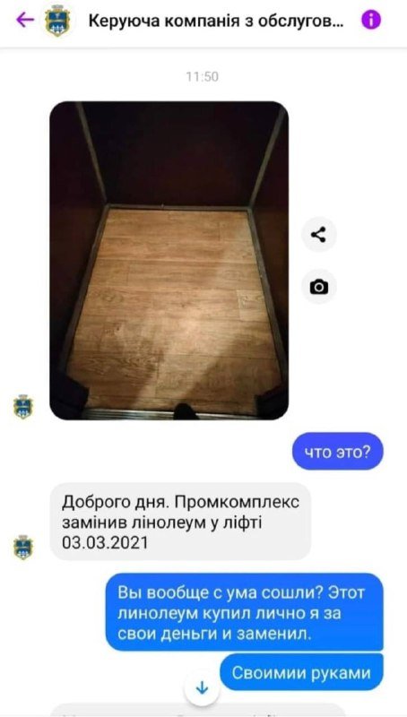 В Киеве мужчина за свои деньги заменил линолеум в лифте, а коммунальщики приписали заслугу себе, - ФОТО