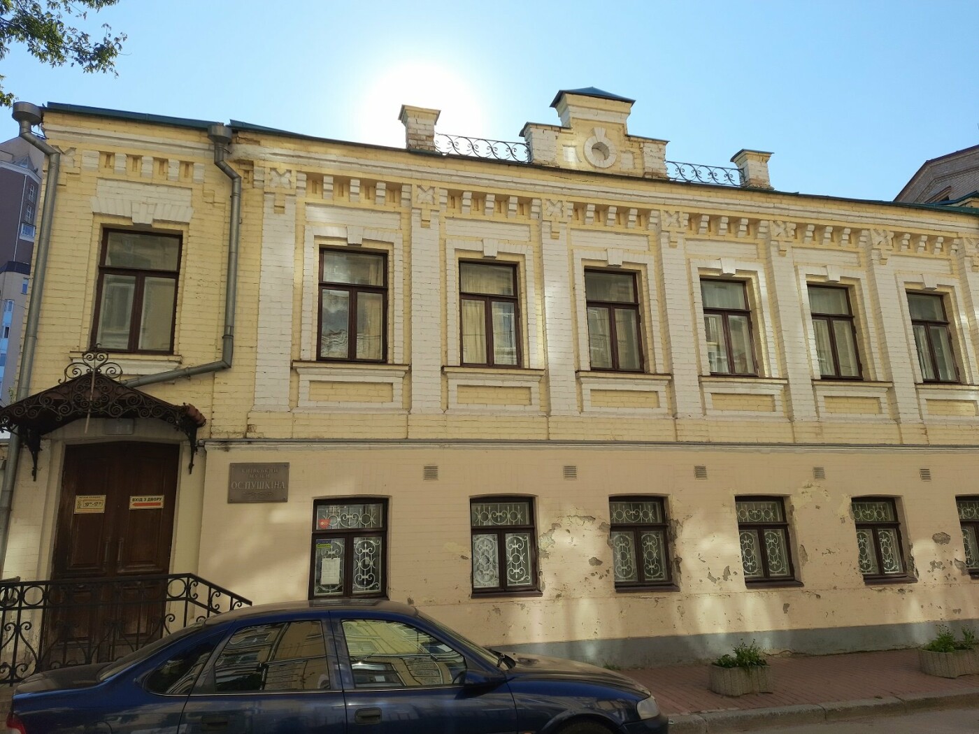 Музей Пушкина в Киеве