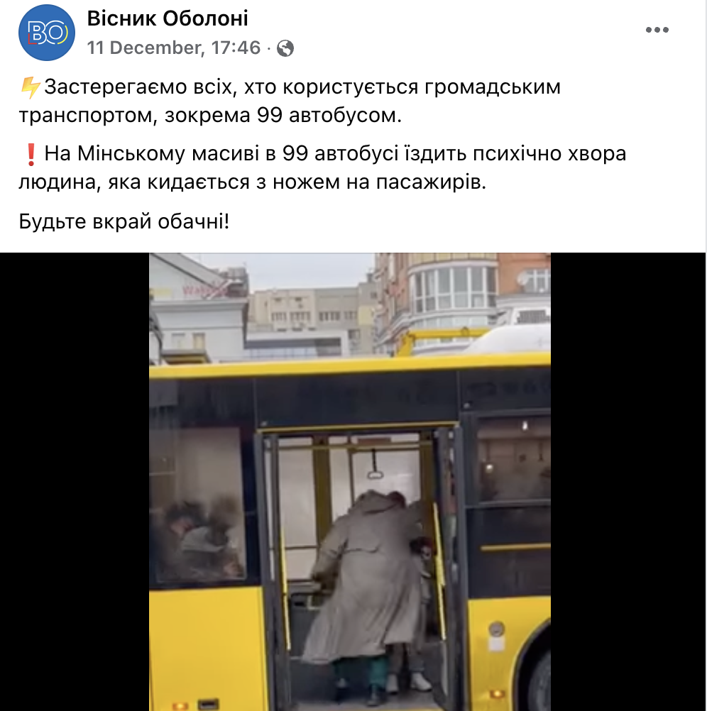 В Киеве на Оболони женщина бросается на людей в транспорте с ножом, - ВИДЕО