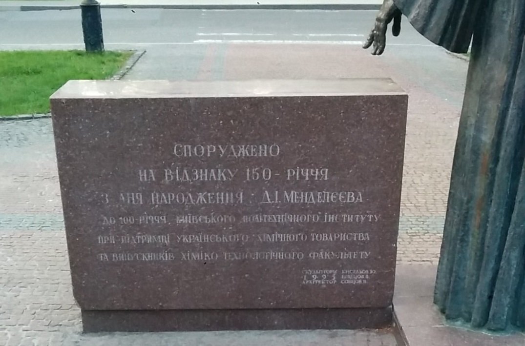Ученый и его таблица: памятник Дмитрию Менделееву в Киеве, - ФОТО