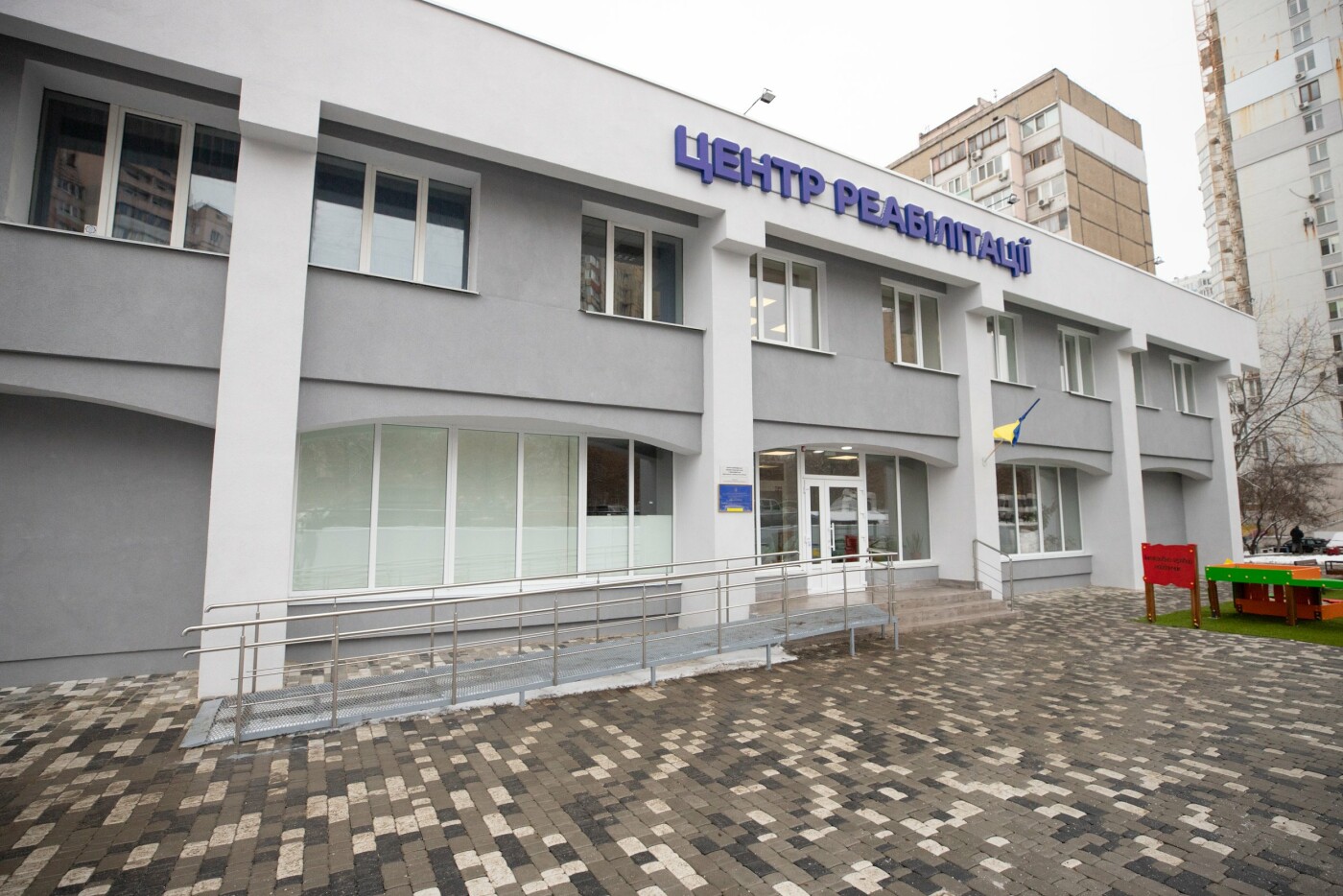 В Киеве на Дарнице открылся центр реабилитации летей и лиц с инвалидностью