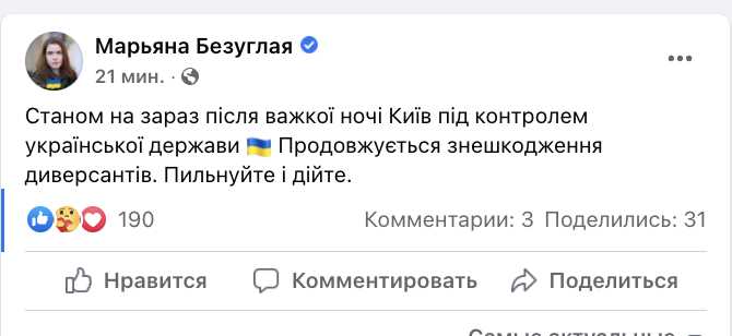 В Киеве идут боевые действия: в КГГА призвали не выходить из укрытий