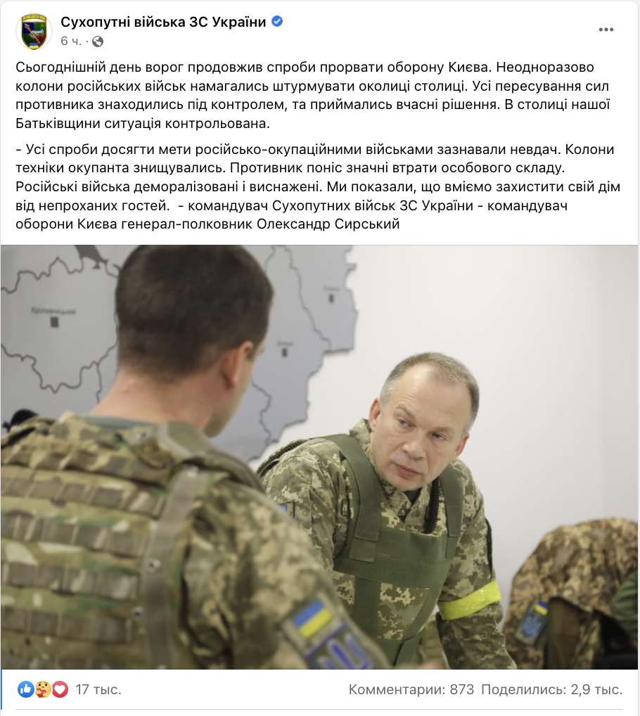 Ворог намагався прорвати оборону Києва, але не зміг: ситуація у столиці