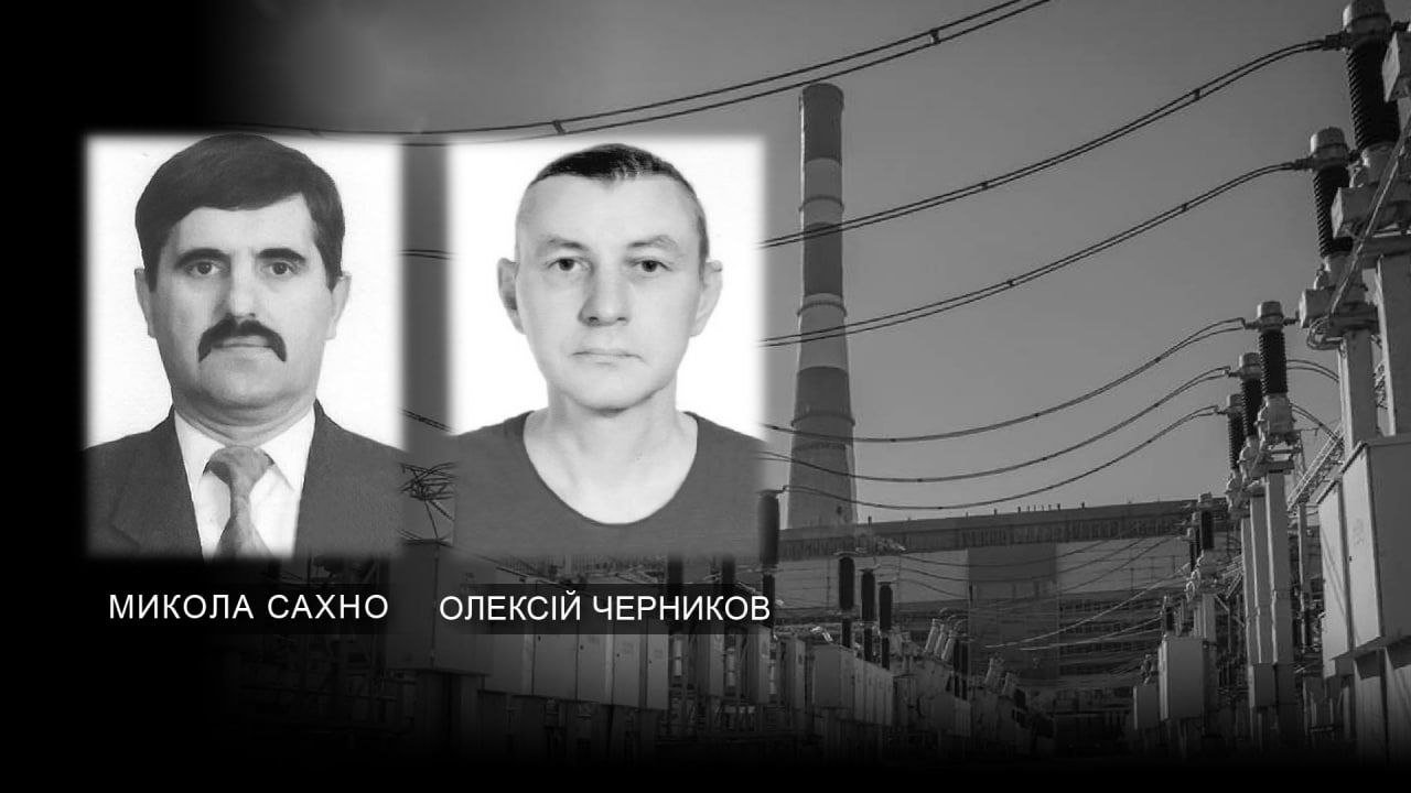 Надійні та відповідальні: армія рф вбила двох енергетиків у Києві, - ФОТО