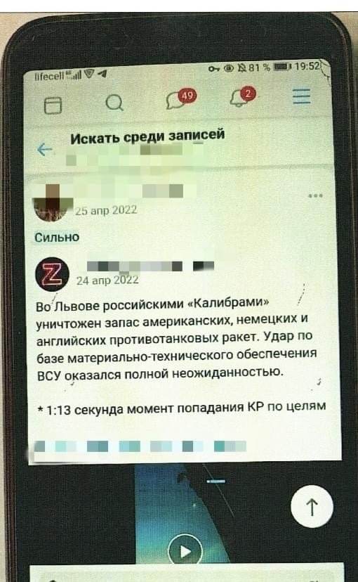 У Києві правоохоронці викрили чергового шанувальника «русского мира», – ФОТО