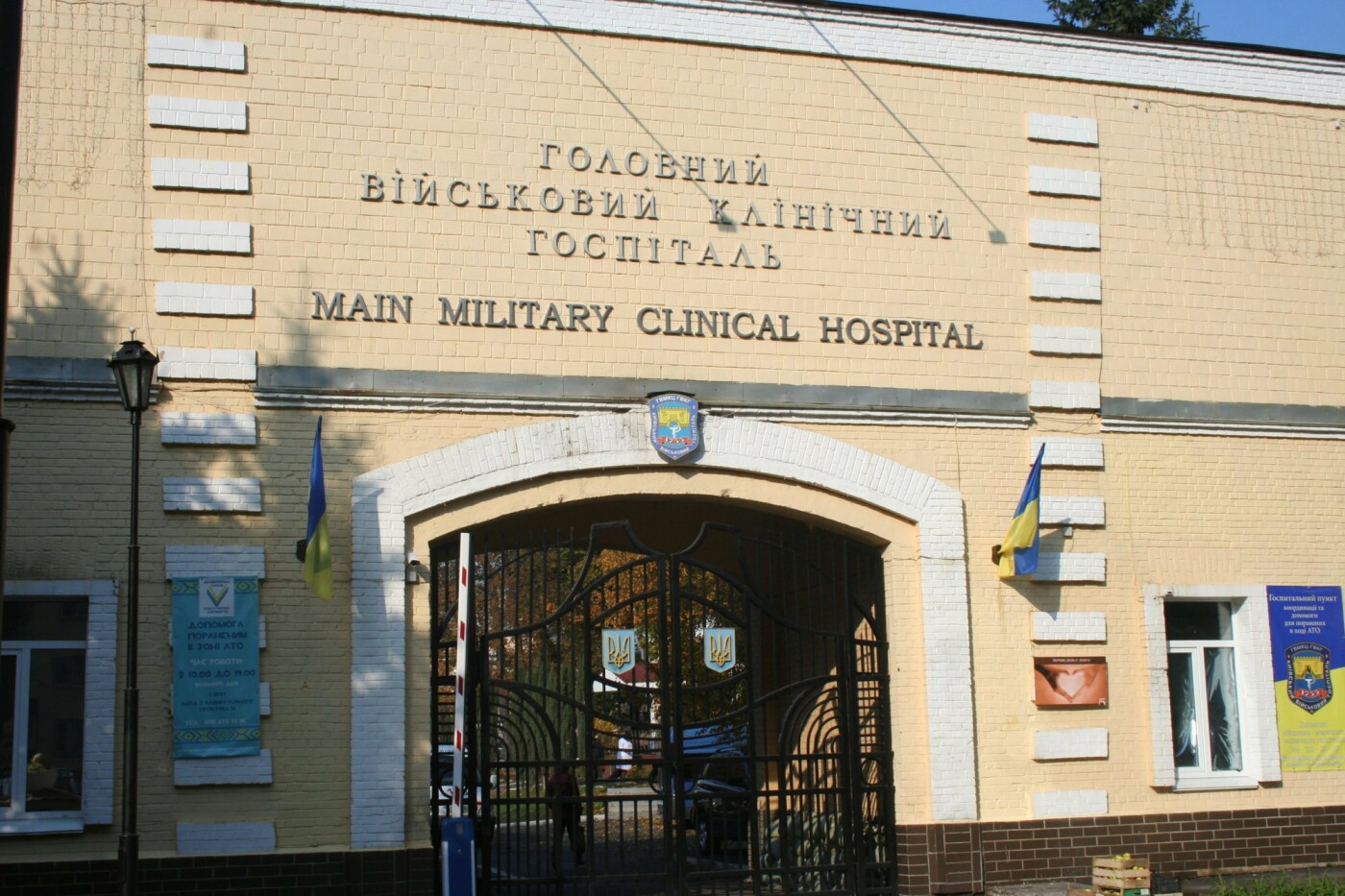 Головний військовий клінічний госпіталь