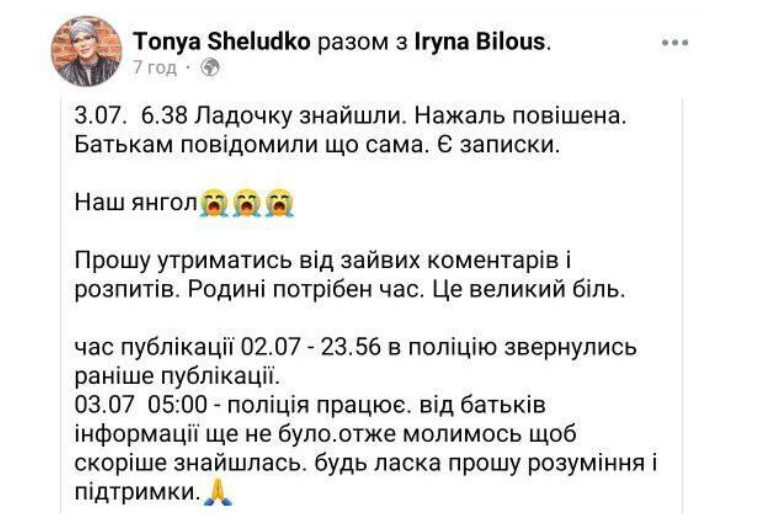 У Василькові знайшли повішеною 13-річну дівчинку