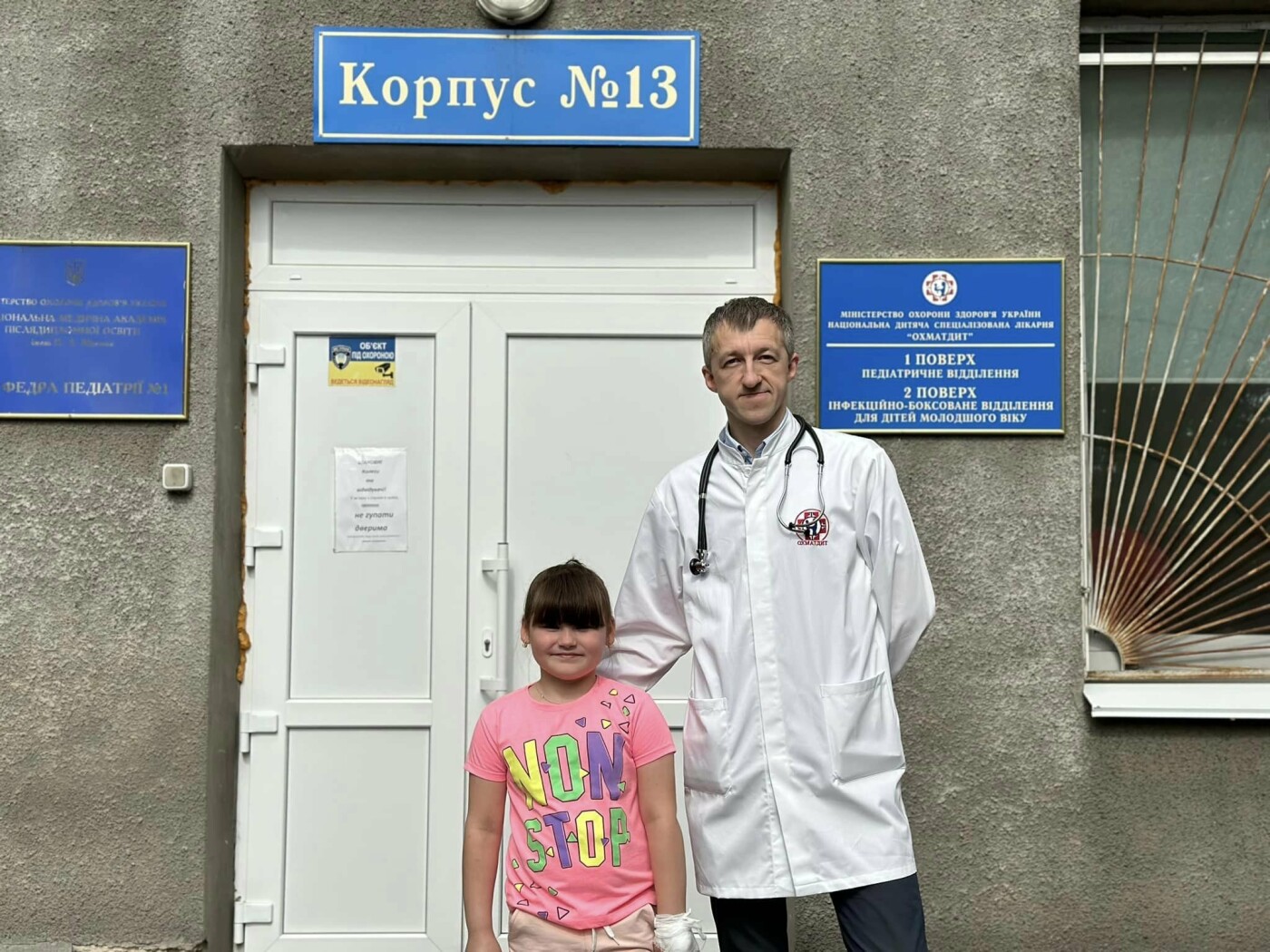 У Києві лікарі вилучили 4-сантиметрову ложечку з дихальних шляхів 6-річної дівчинки