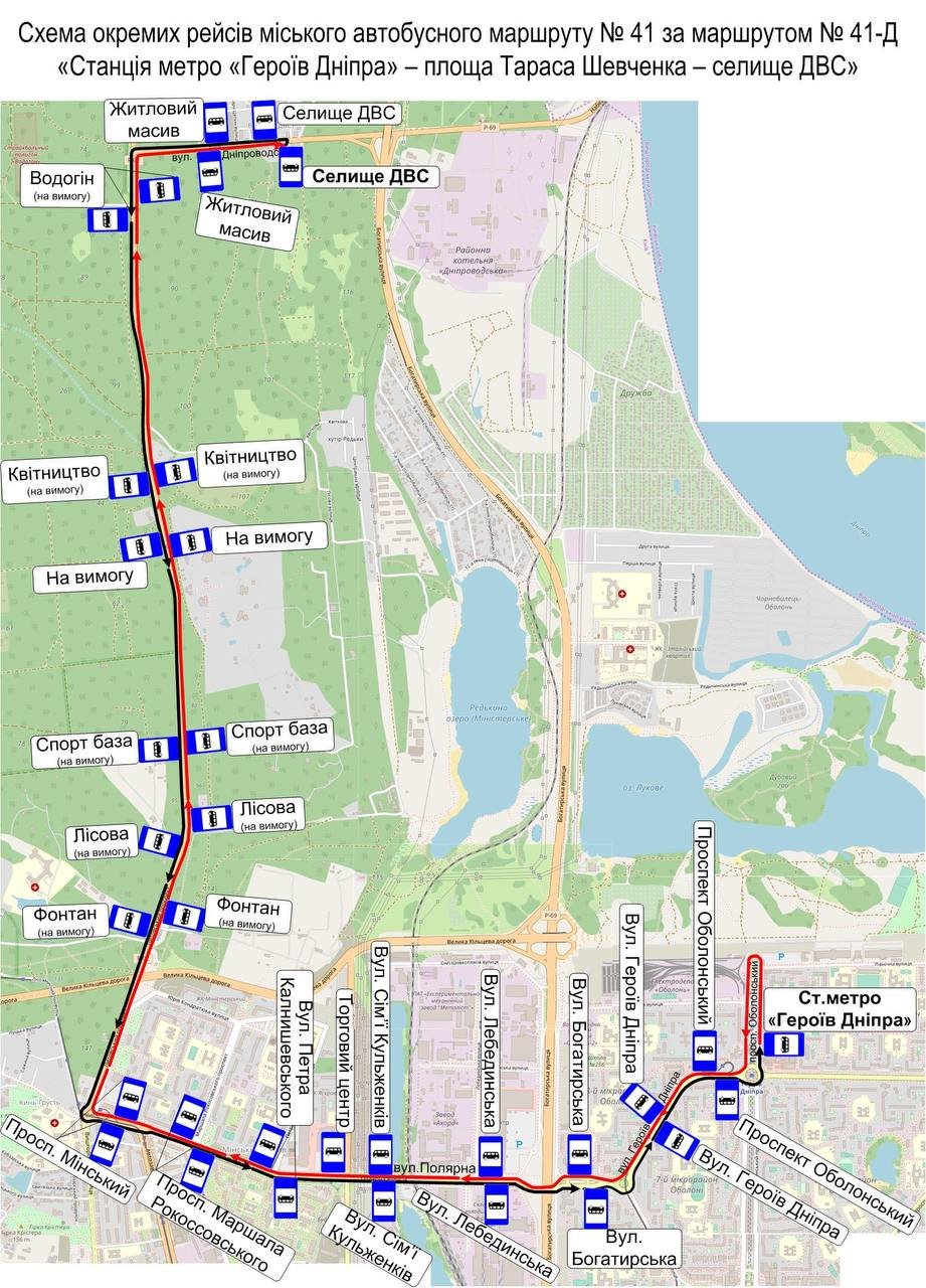 Схема руху автобусу №41