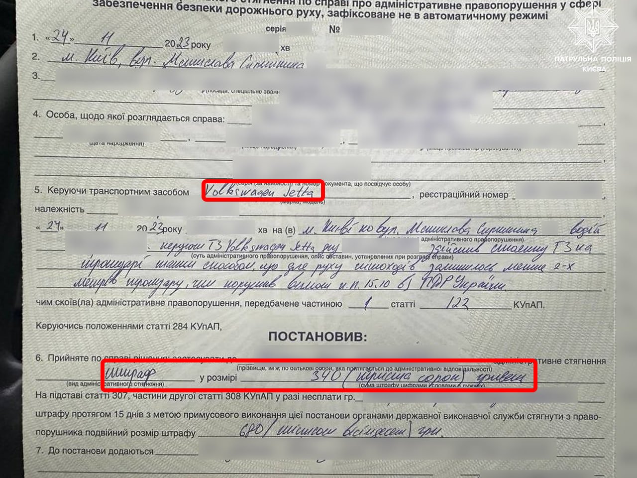ВКиєві притягнули до відповідальності водія