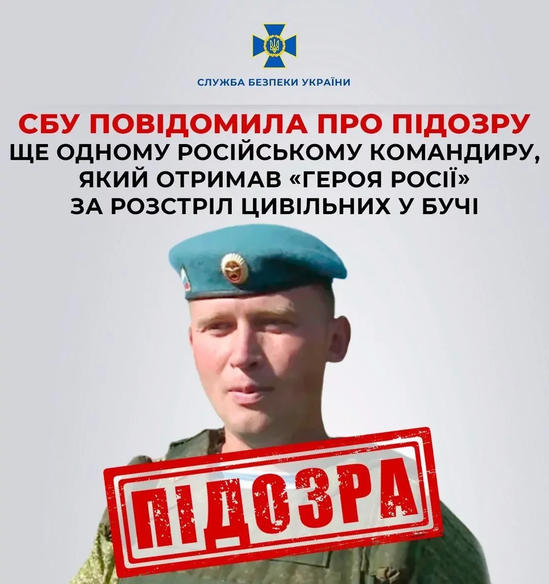 Служба безпеки України повідомила про підозру російському окупанту, який причетний до вбивства цивільних в Бучі