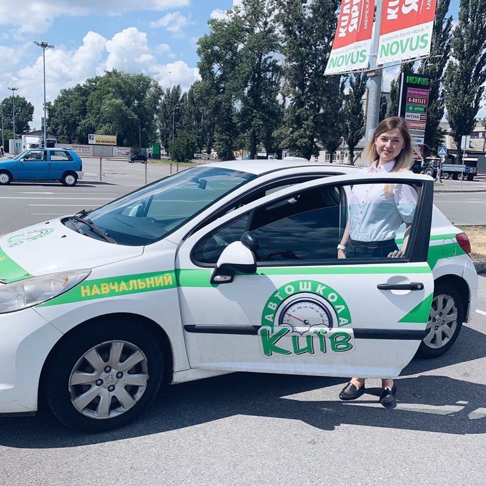 Автошкола «Київ»