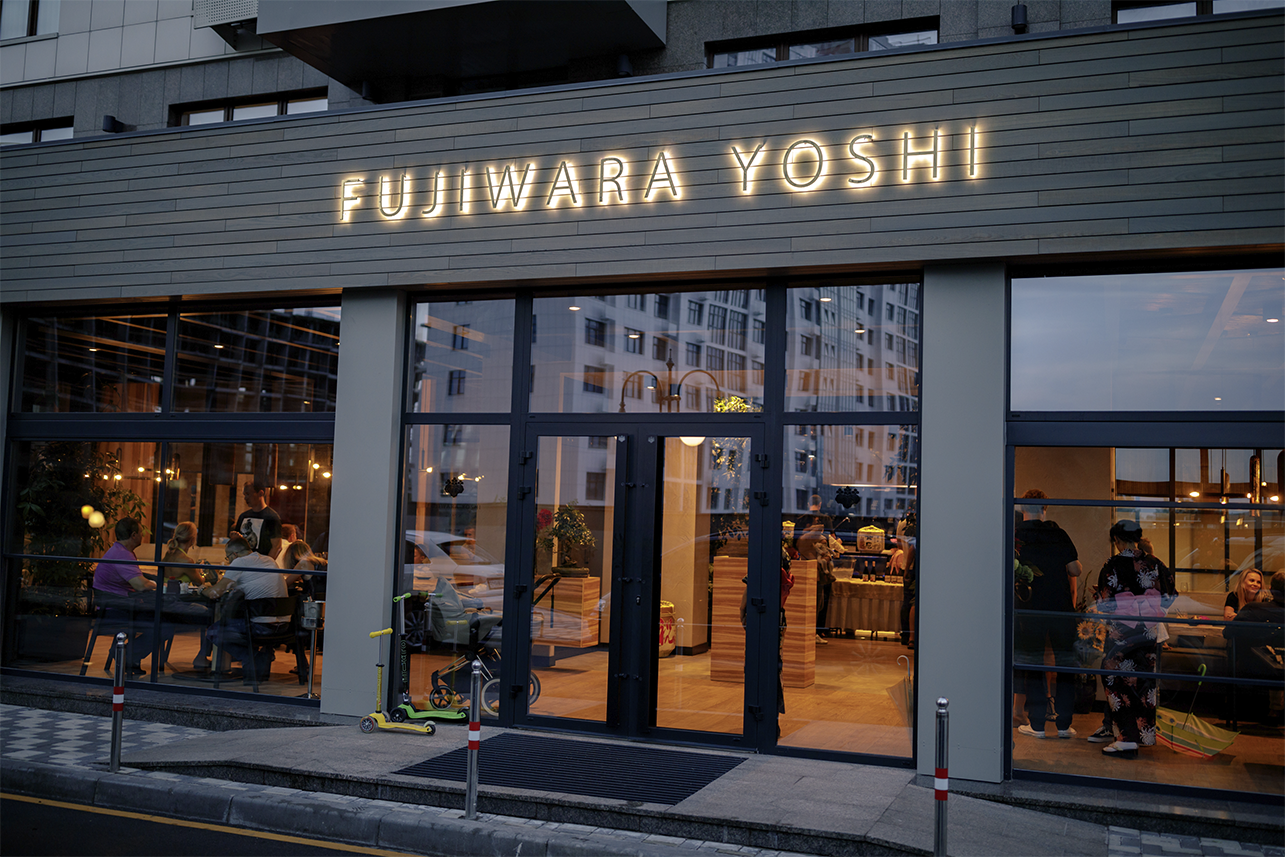 Ресторан у Києві «Fujiwara YOSHI»