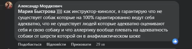 Коментарі киян