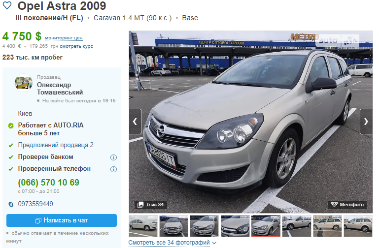 Автомобиль Opel Astra