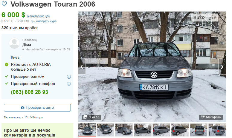 Авто Volkswagen Touran