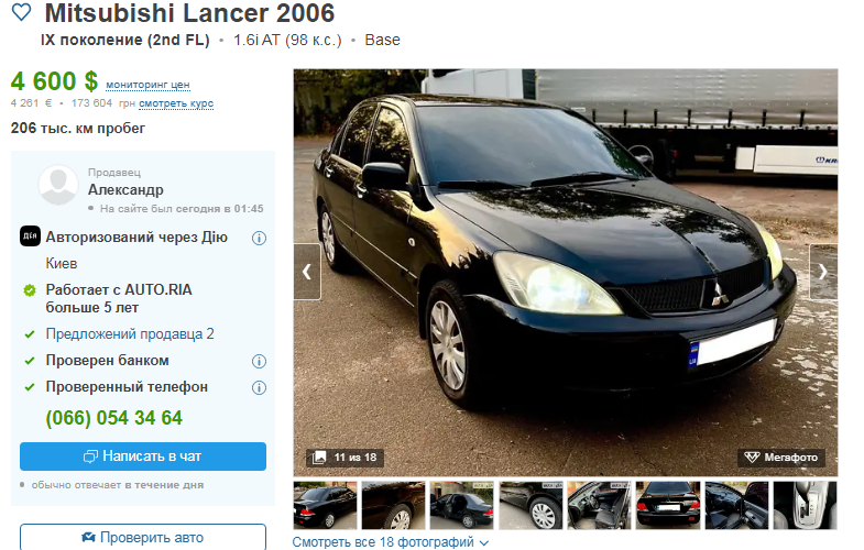 Купить авто Mitsubishi Lancer