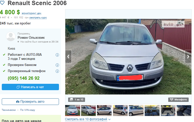 Авто Renault Scenic