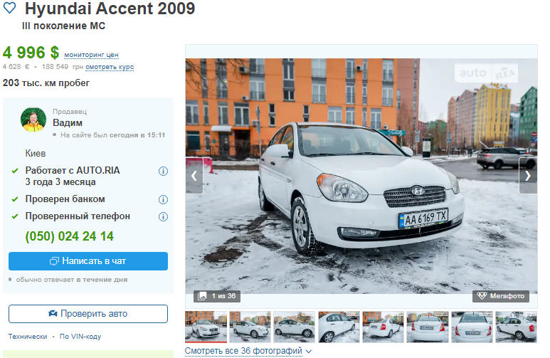 Продается в Киеве автомобиль Hyundai Accent