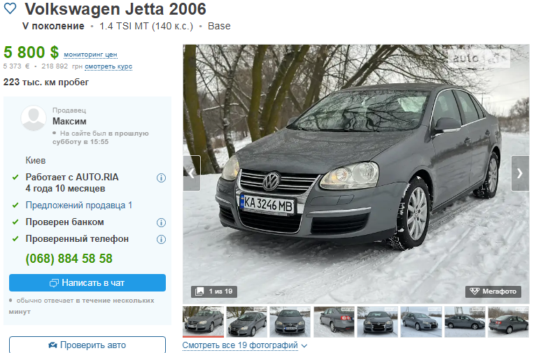 Автомобіль, який ви можете придбати в Києві – Volkswagen Jetta