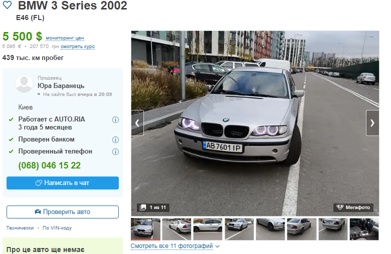 Автомобиль BMW 3 Series
