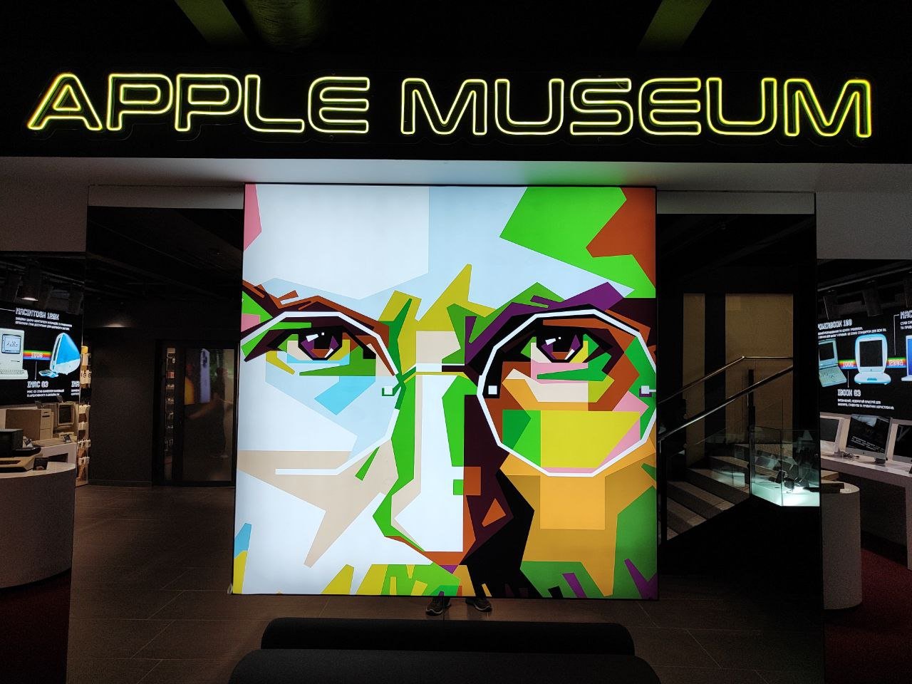 Музей легендарної техніки Apple