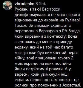 Скандал з ТРЦ Gulliver