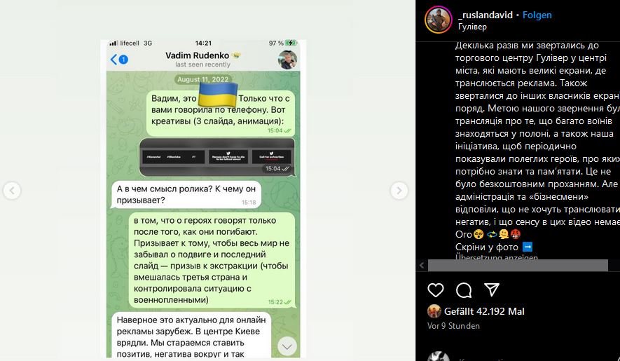 Скандал з ТРЦ Gulliver