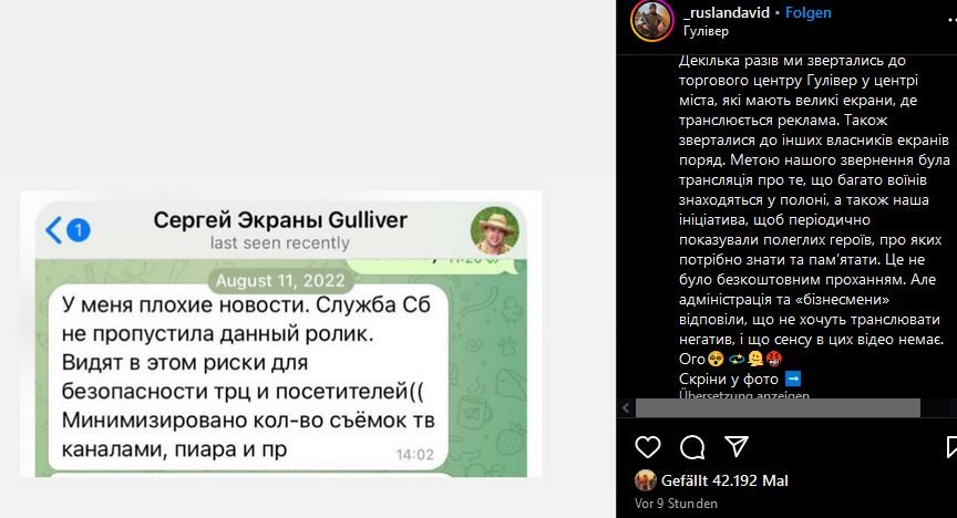 Скандал з ТРЦ Gulliver