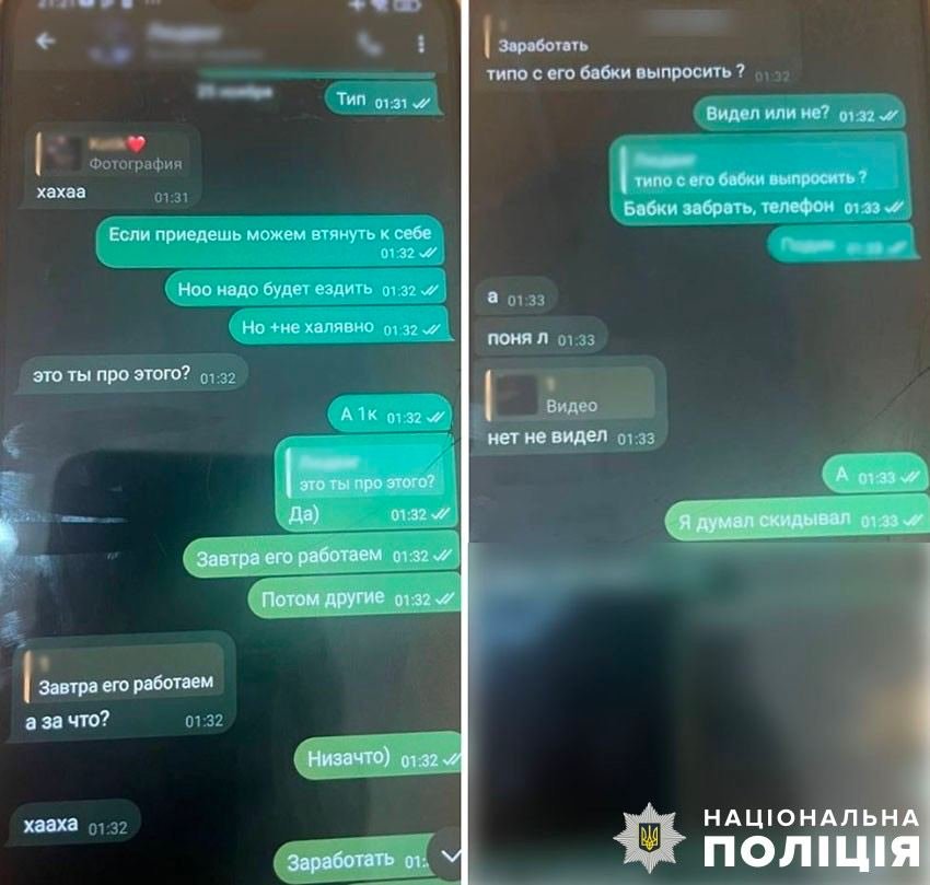 Правоохоронці викрили групу юнаків, які готувались вчинити серію злочинів у Києві