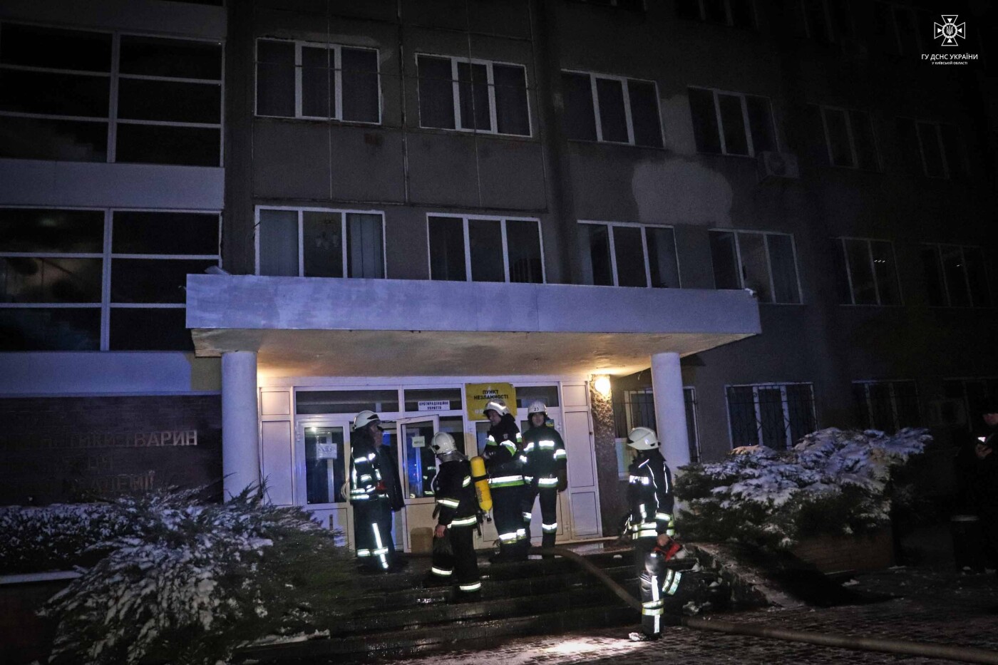 Пожежа в інституті