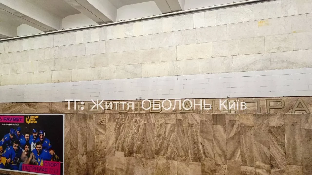 У столиці в метро зафарбували георгіївську стрічку