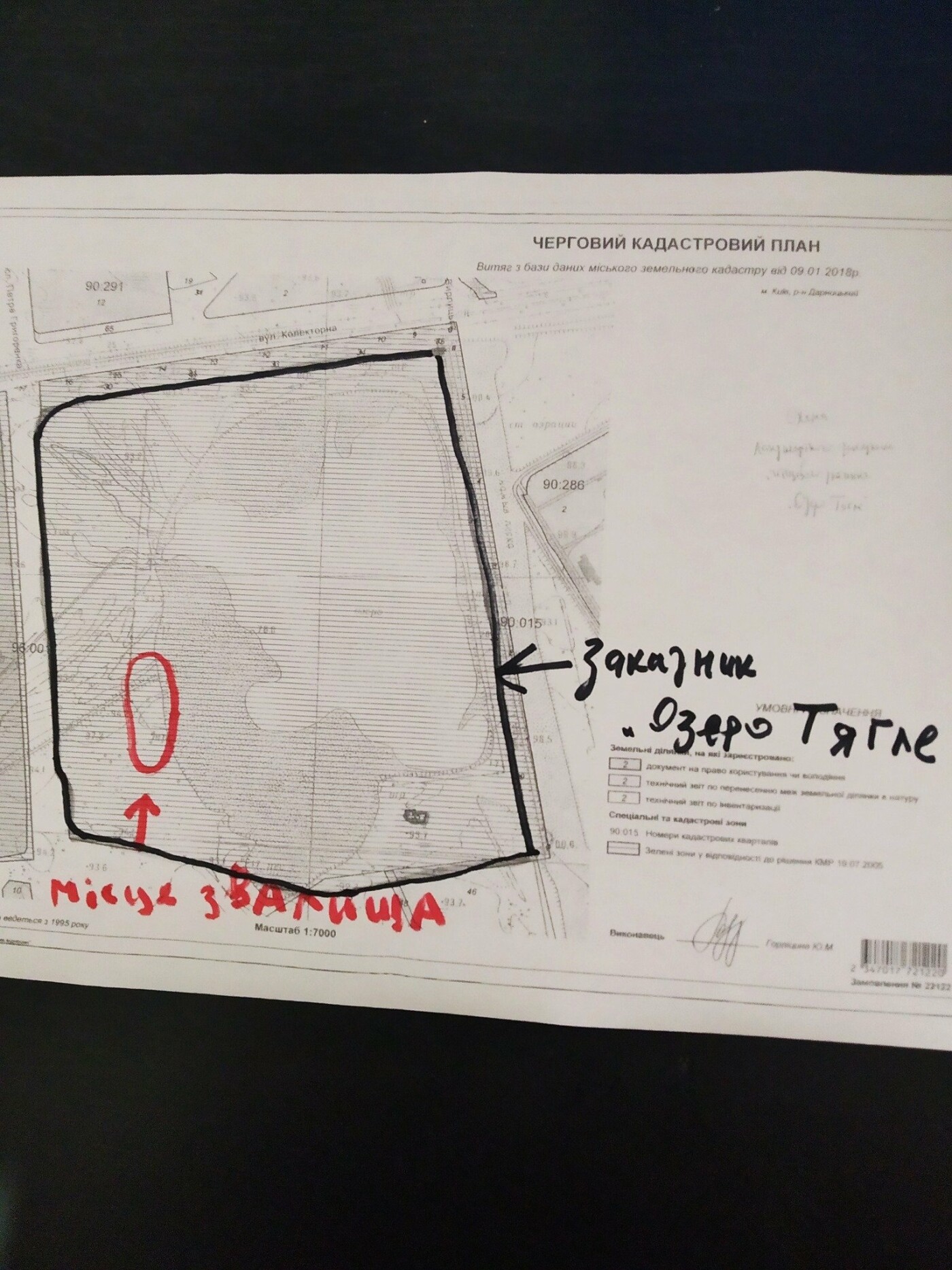 У столиці заказник “Озеро Тягле” забруднили будівельним сміттям