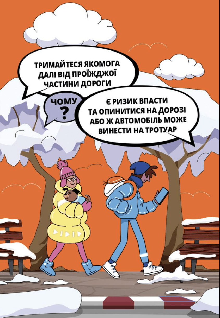 Поради містянам в ожеледицю