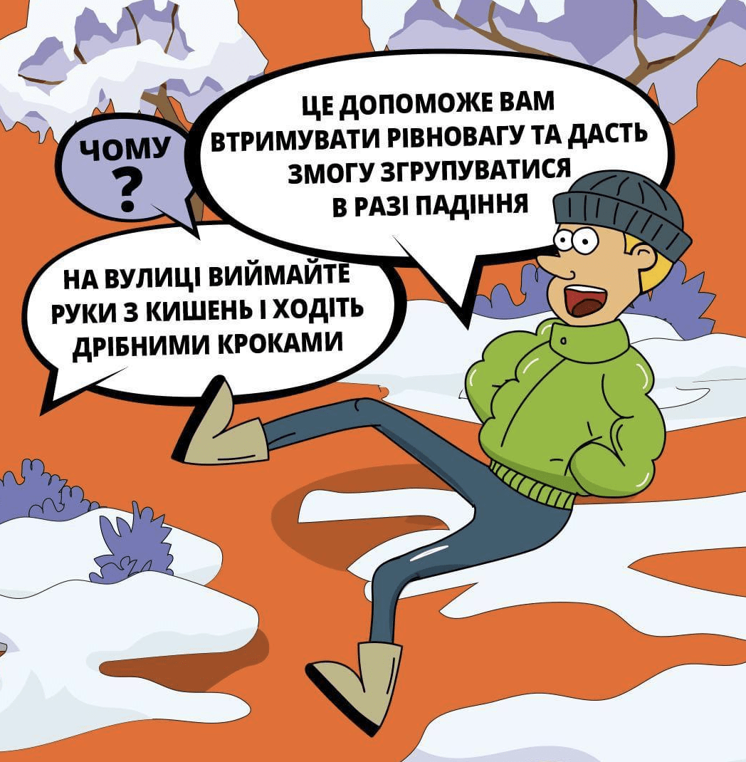 Поради містянам в ожеледицю