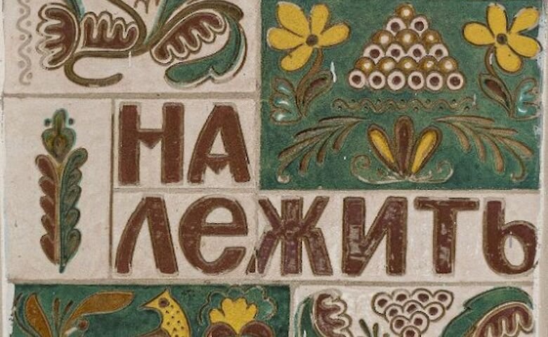 Роботи Оксани Грудзинської