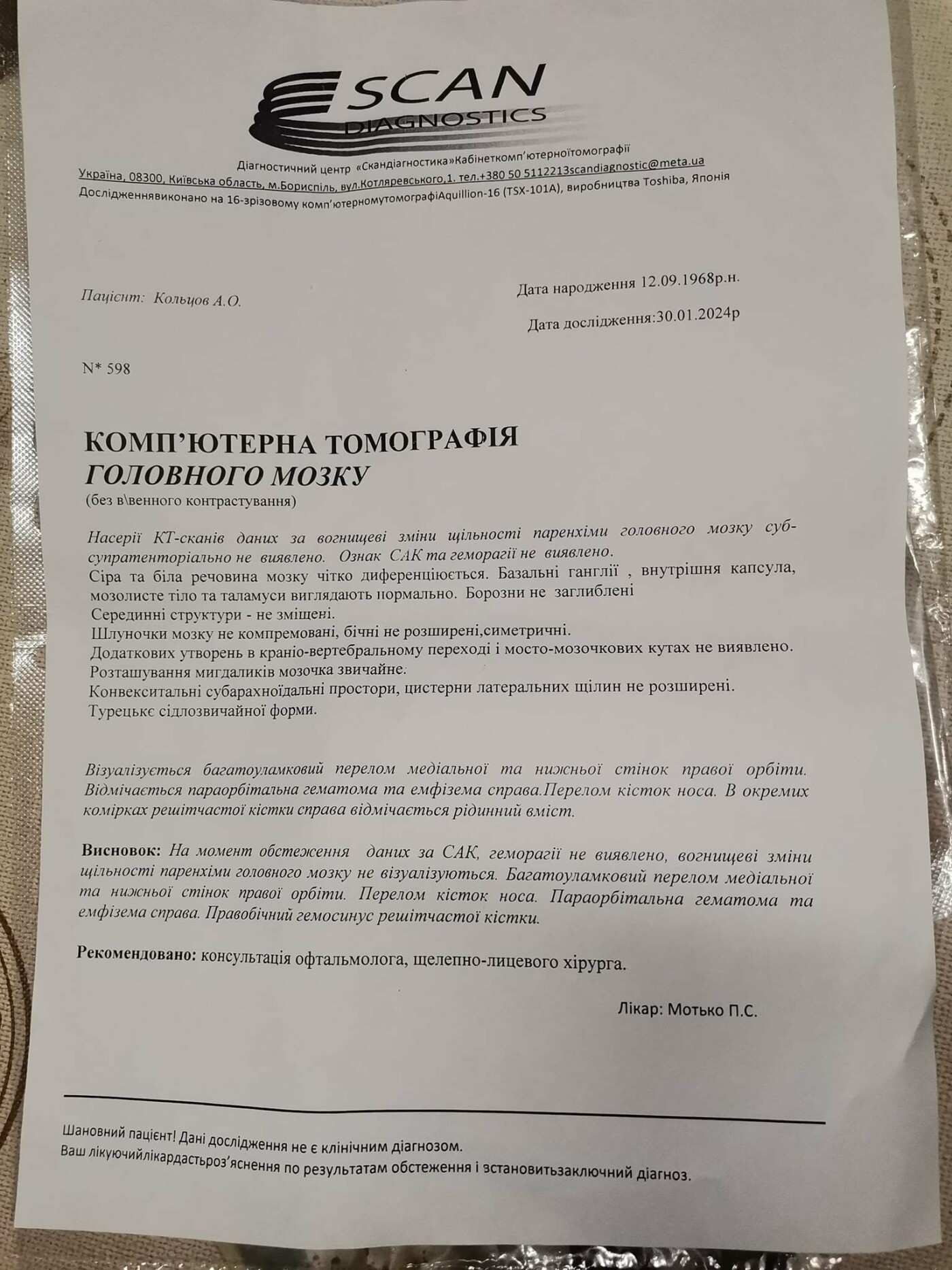 Скандал з ТЦК на Київщині