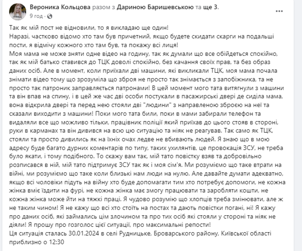 Скріншот публікації Вероніки Кольцової