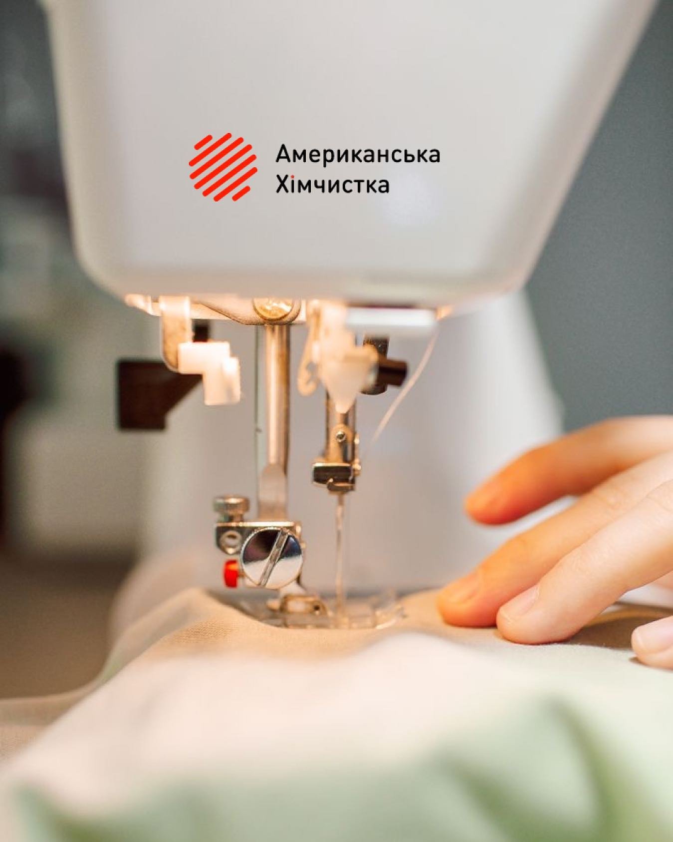 Ательє 