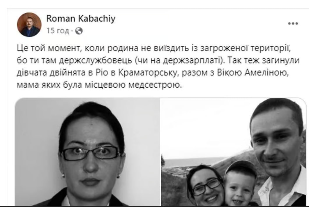 Скріншрти допису Романа Кабачія