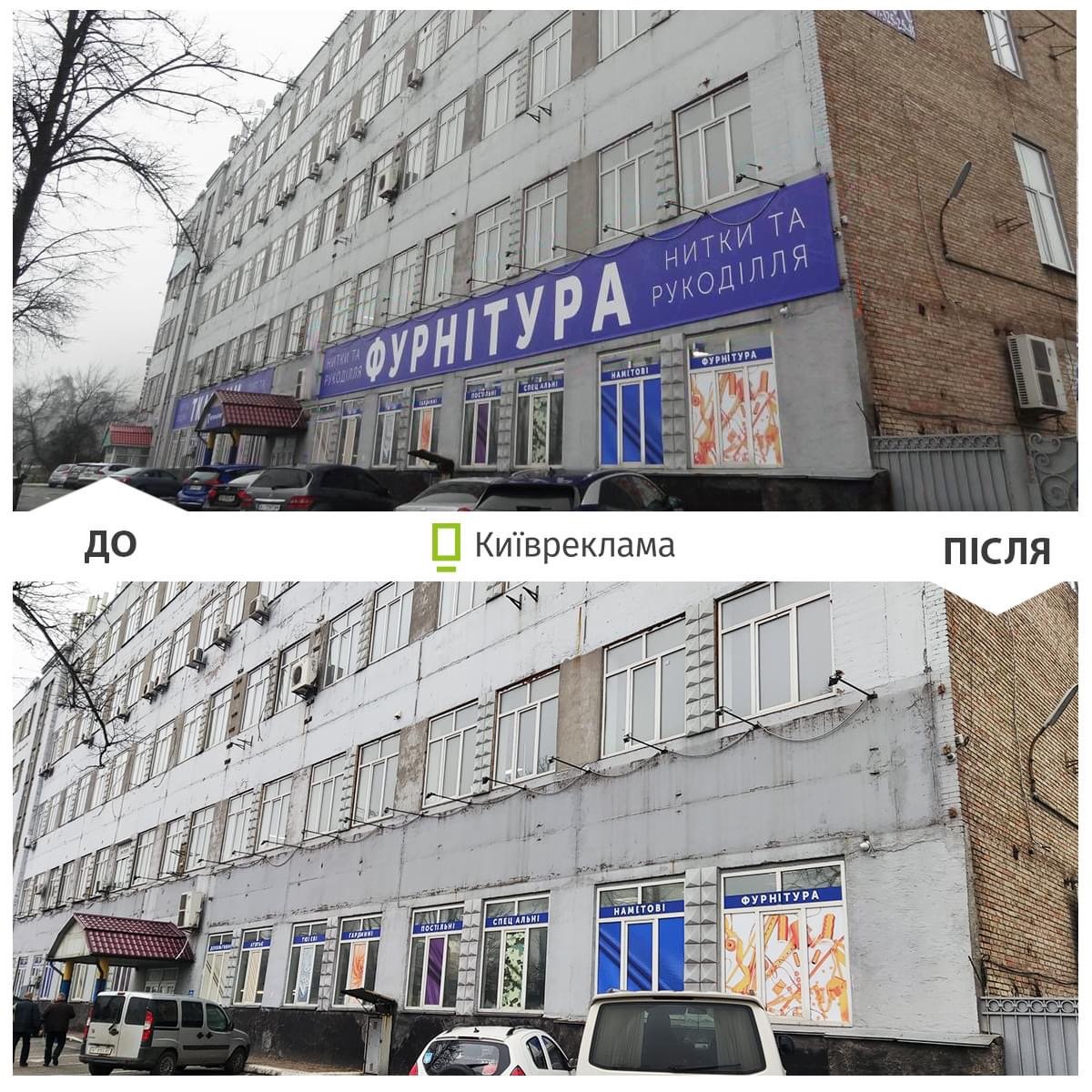 У столиці продовжують демонтувати незаконні рекламні вивіски