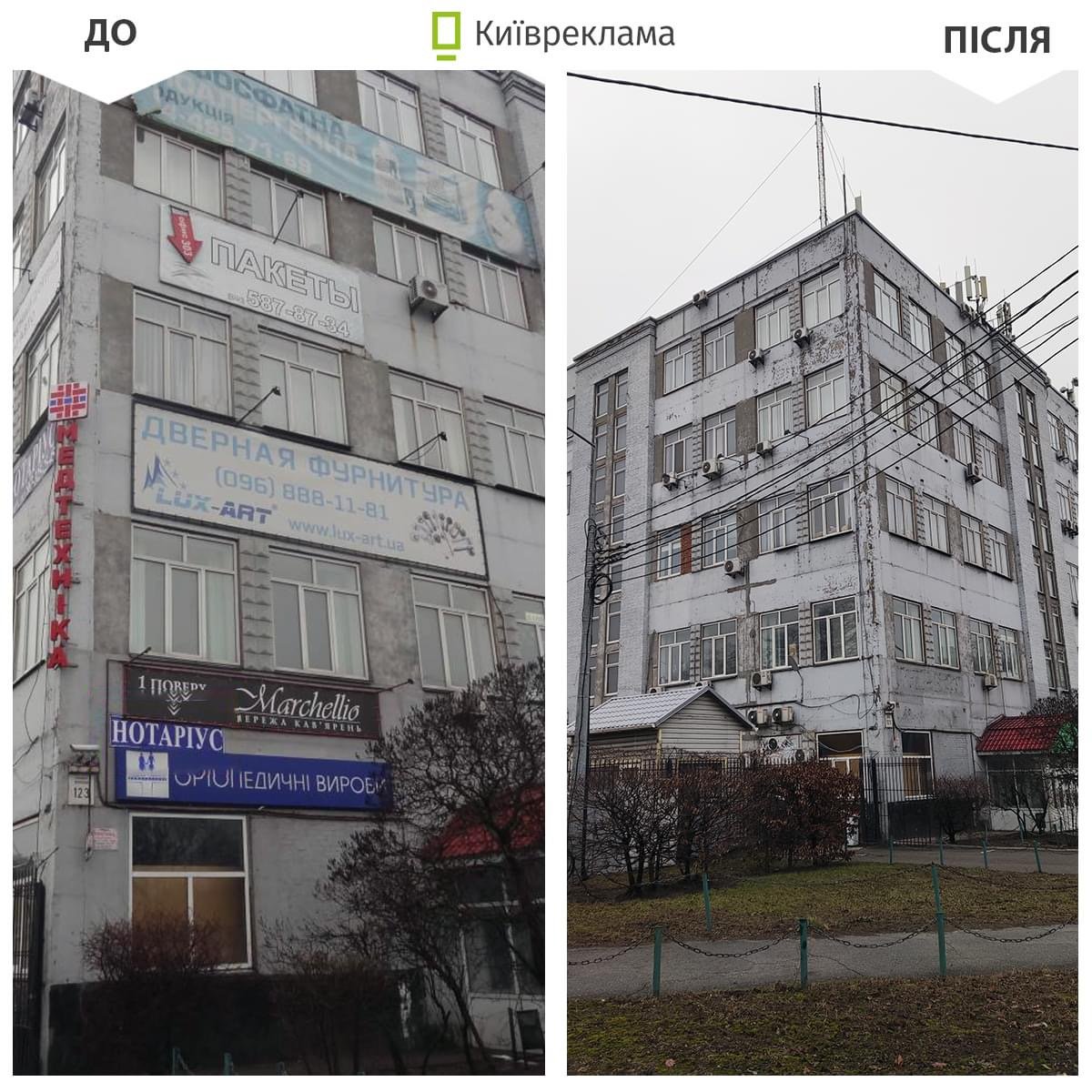 У столиці продовжують демонтувати незаконні рекламні вивіски