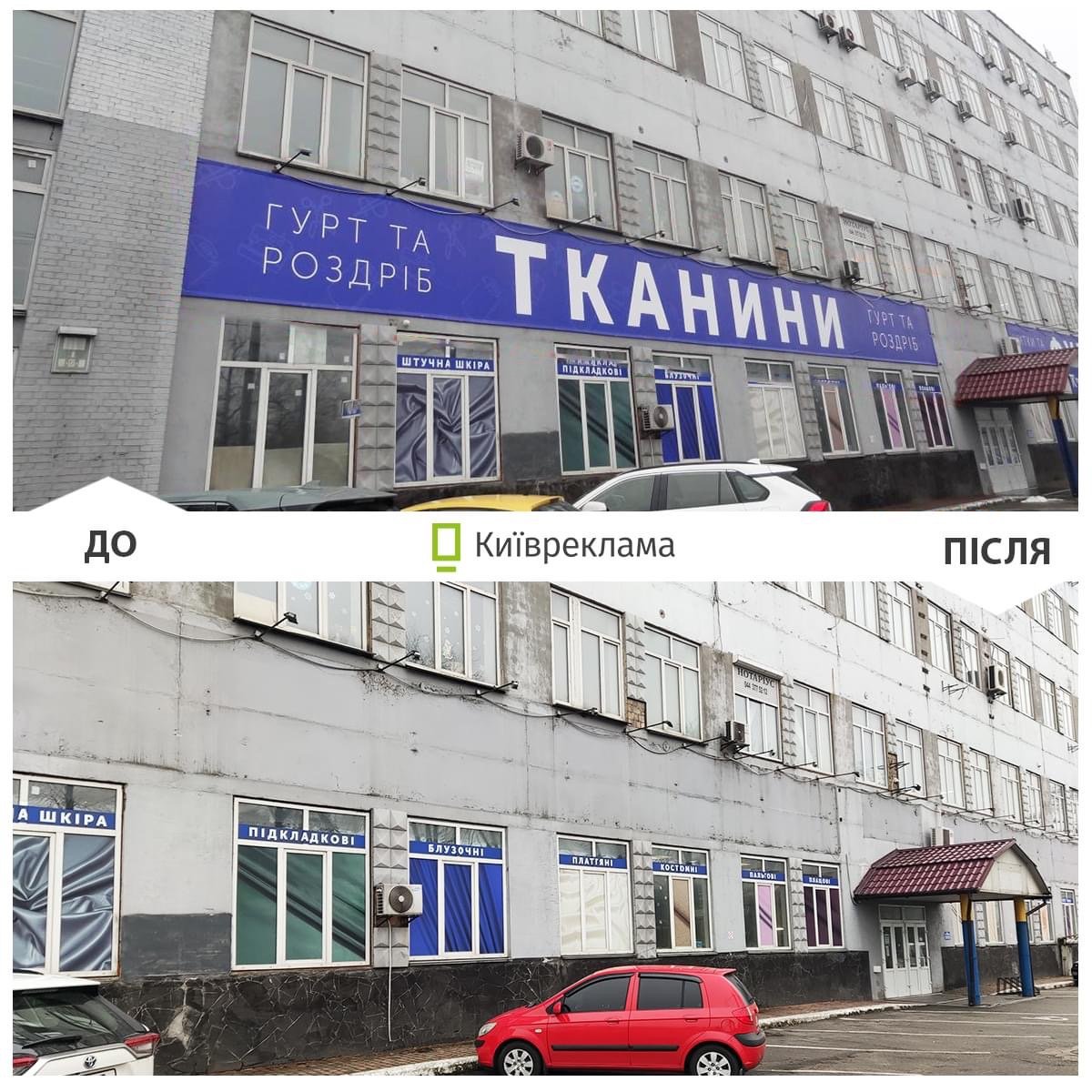 У столиці продовжують демонтувати незаконні рекламні вивіски