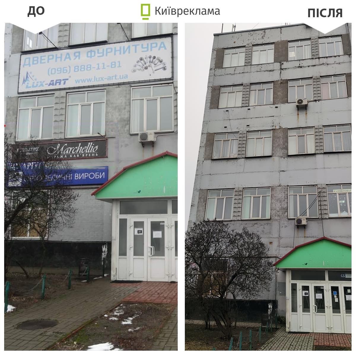 У столиці продовжують демонтувати незаконні рекламні вивіски