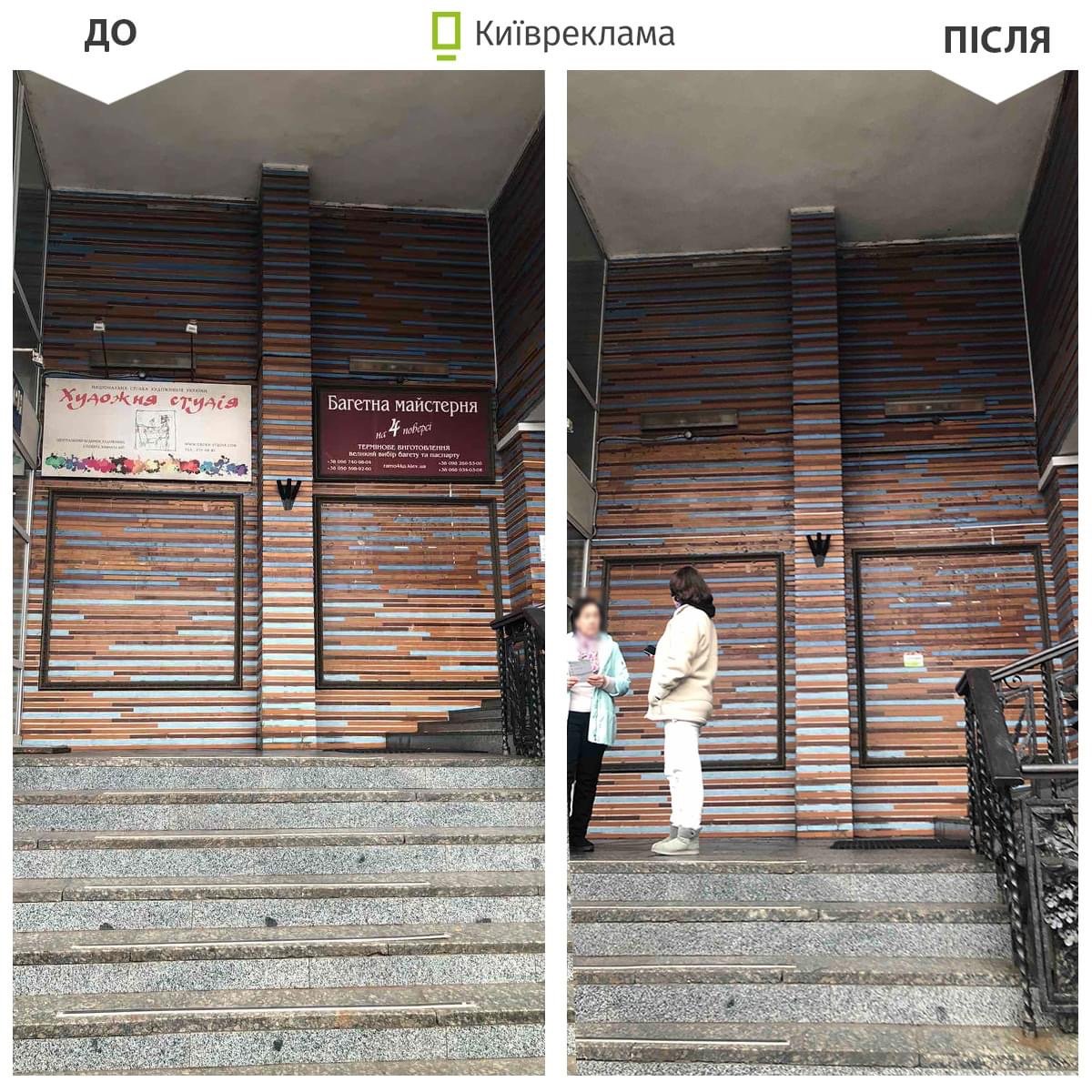 У столиці продовжують демонтувати незаконні рекламні вивіски